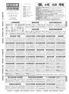 A01招聘信息