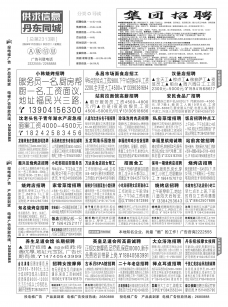 A00招聘信息