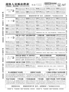 A07租房信息