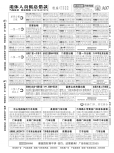 07租房信息